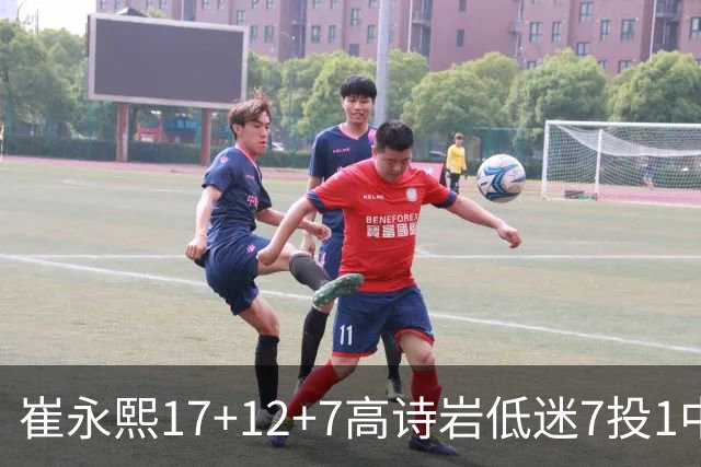 崔永熙17+12+7高诗岩低迷7投1中 广州大胜山东