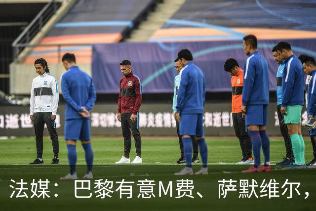 法媒：巴黎有意M费、萨默维尔，西汉姆为两人要价合计1.3亿欧元